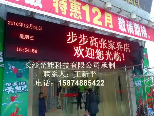 led广告屏投放价格（led广告屏投放价格高吗）