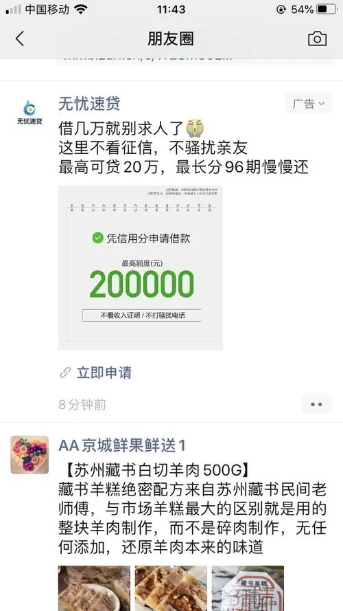 微信朋友圈广告投放费用计算公式，让你的投放更有针对性！