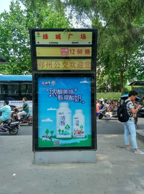 郑州公交车报站加广告（郑州公交车上的广告）
