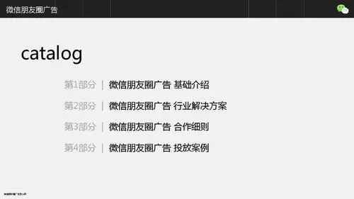 微信朋友圈投放广告的好处（微信社交广告优势）