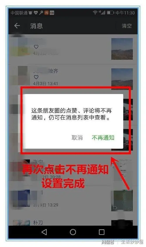 微信朋友圈广告：如何避免被用户忽视？