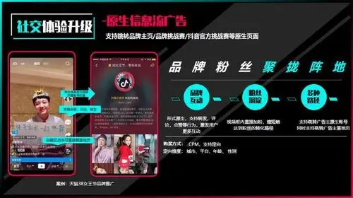 抖音网红广告收费标准（抖音网红营销费用标准）