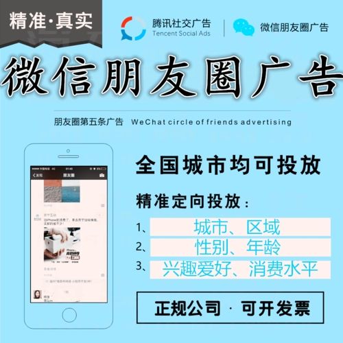 微信公众号发布广告条件（公众号广告发布规范）