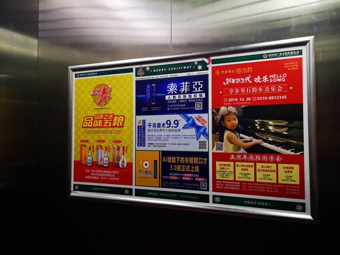 在小区电梯投放广告多少钱