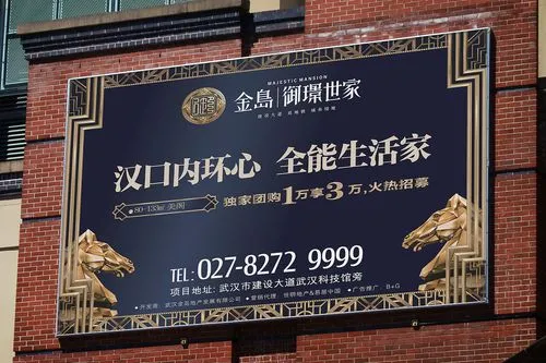 房地产广告宣传策略，地产户外广告投放方案