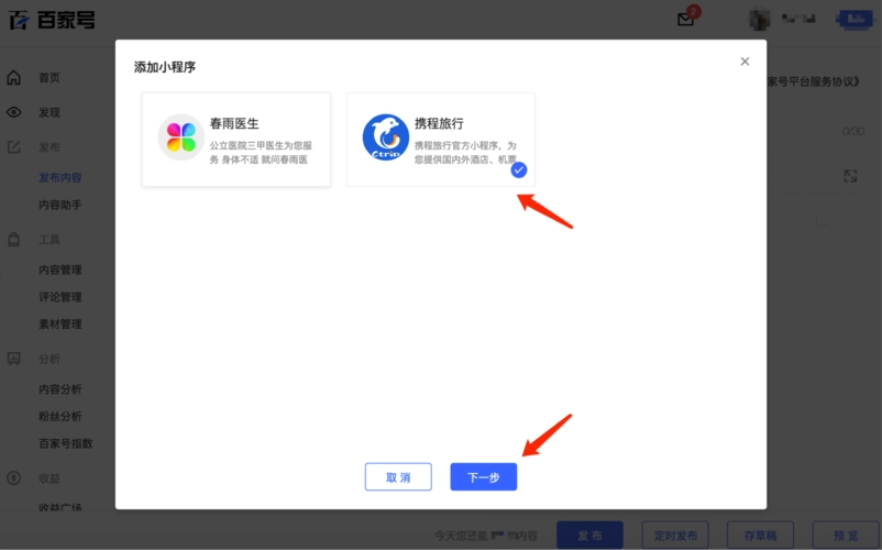免费百度广告怎么投放（百度商业平台）