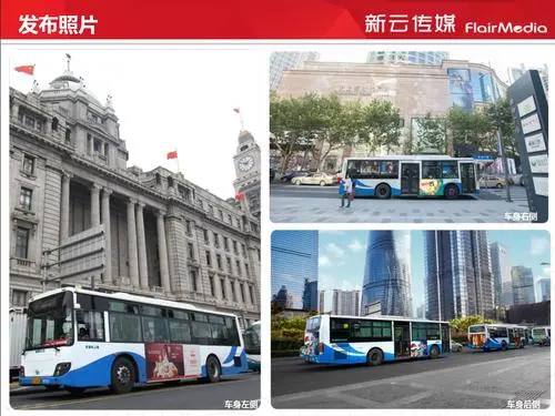上海市公交车广告，关于公交车广告
