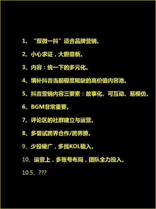 怎么在抖音平台做广告推广（抖音营销推广方法）