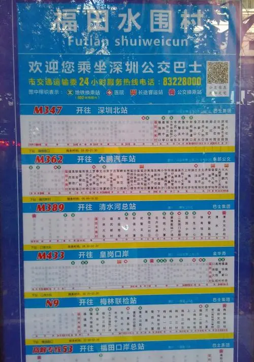 深圳公交车车身广告收费标准（深圳公交车身广告价格）