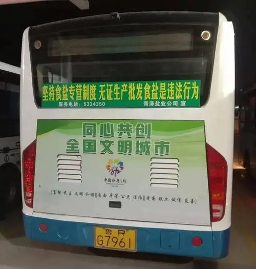 公交的广告，上公交车的公益广告语