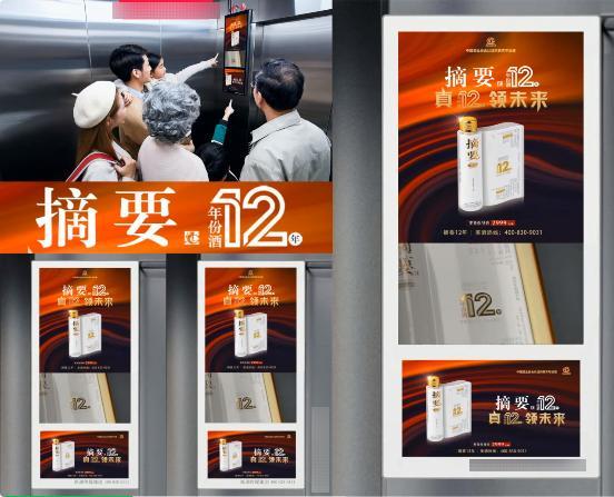 户外广告品牌投放方案策划