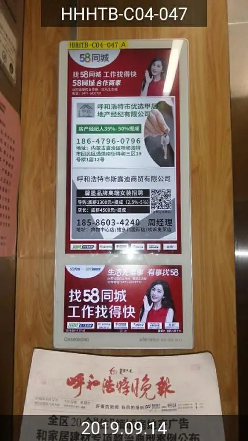 掌握小区电梯广告投放价格，让你的广告投放更具精准性！