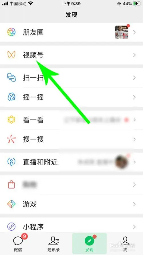 微信视频号怎么推广（微信视频号怎么投放推广）