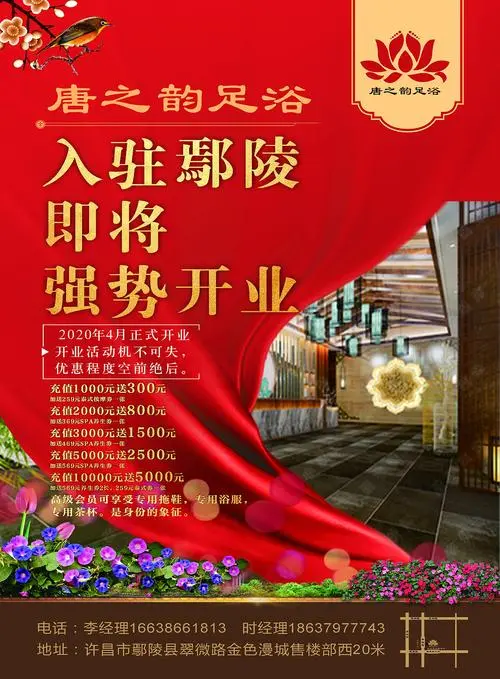 足浴店开业朋友圈广告（足浴店开业朋友圈广告语）