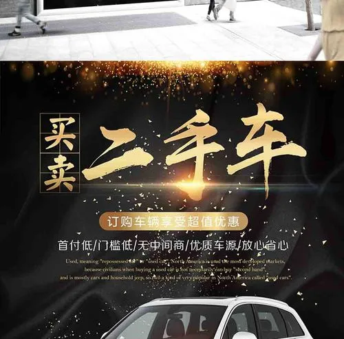 二手车朋友圈经典广告（二手车分享朋友圈广告）