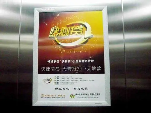 电梯广告费，电梯广告费应该归谁