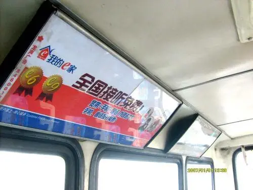 公交车里的广告牌，公交车里的广告牌叫什么