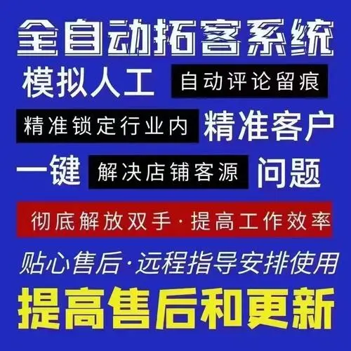 抖音黑科技引流推广神器（抖音推广神器）