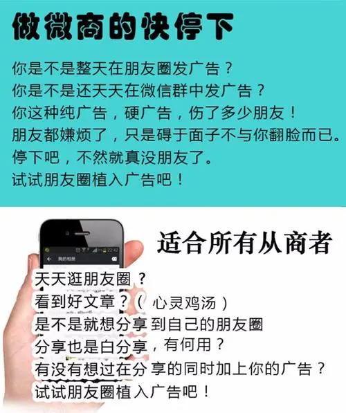 微信朋友圈广告：如何提高转化率？