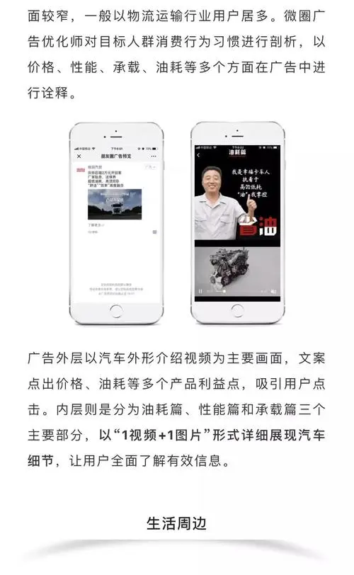 朋友圈广告是如何投放的（社交平台广告投放方法）