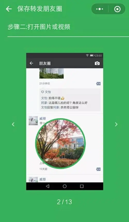 如何让你的微信朋友圈作品热起来？推广秘籍大公开！