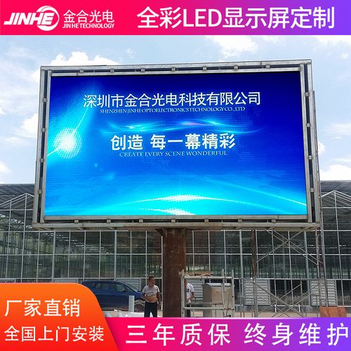 瑶海区led屏租赁费用（led显示屏租赁价目表）