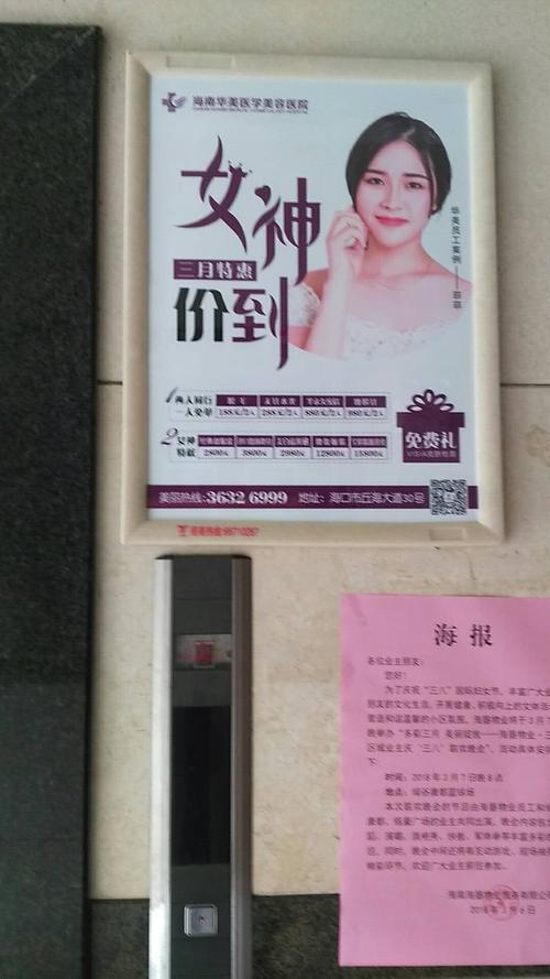 小区电梯楼梯广告费