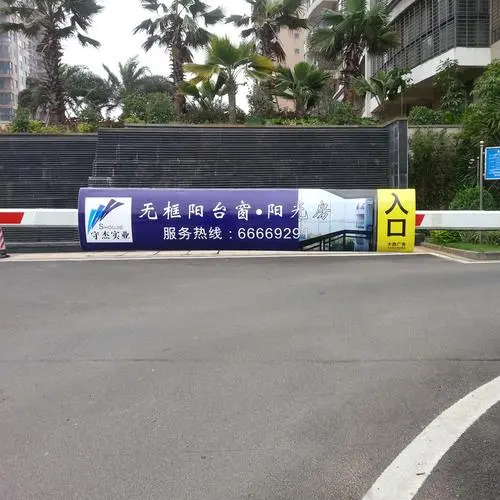 深圳道闸广告（深圳道闸广告公司）