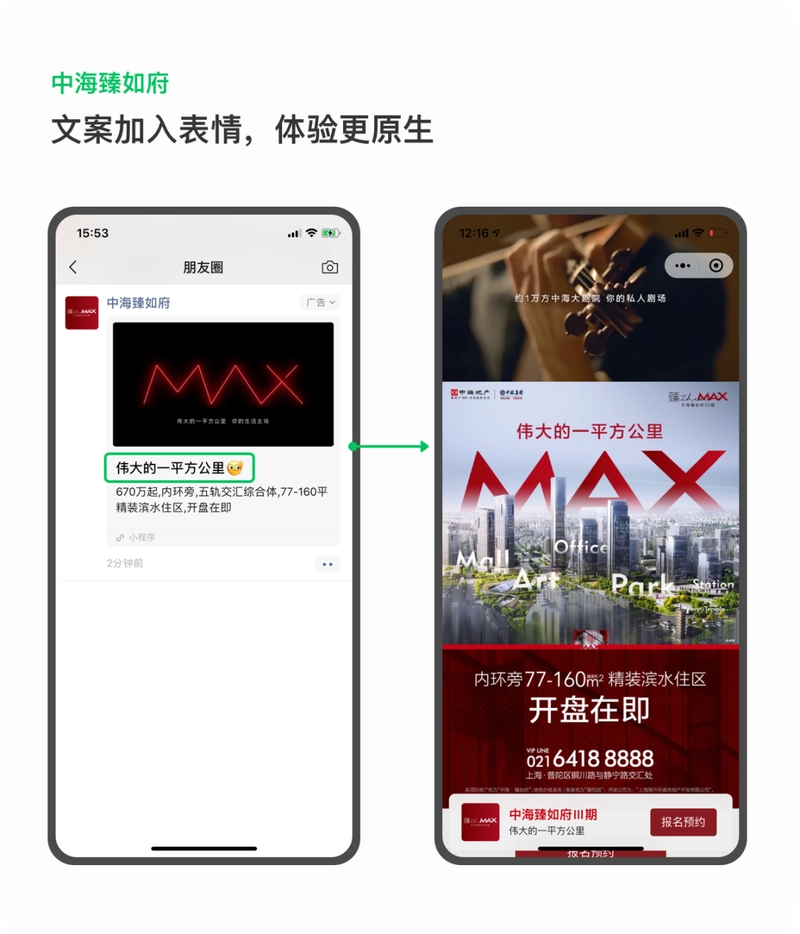 怎么在朋友圈做广告宣传（微信广告朋友圈投放）