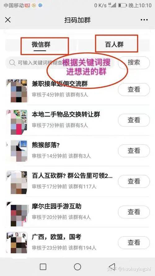 投放微信群广告，微信群怎么打广告