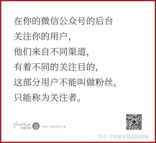 微信朋友圈推广秘籍：让你的公众号轻松涨粉！