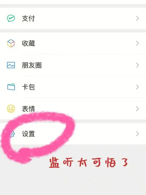 微信第五条广告收费，微信第五条广告收费怎么关闭