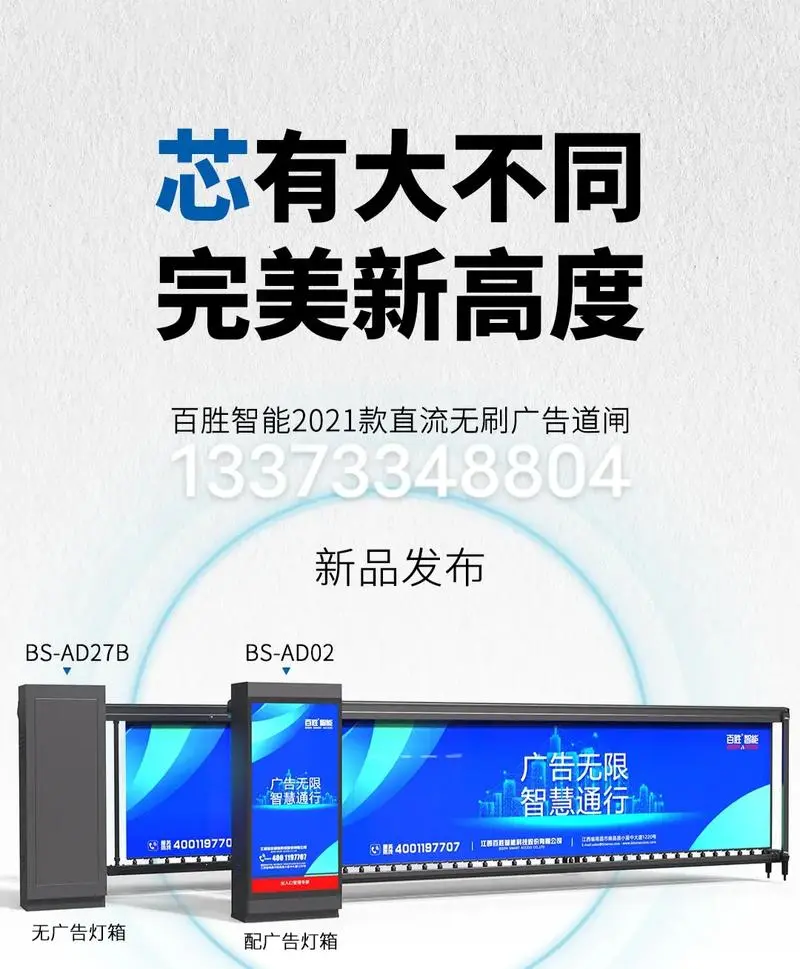 道闸上的广告怎么投放（道闸上的广告怎么安装）