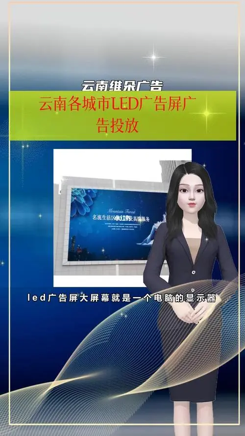 led大屏广告投放价格（LED广告大屏投放预算）