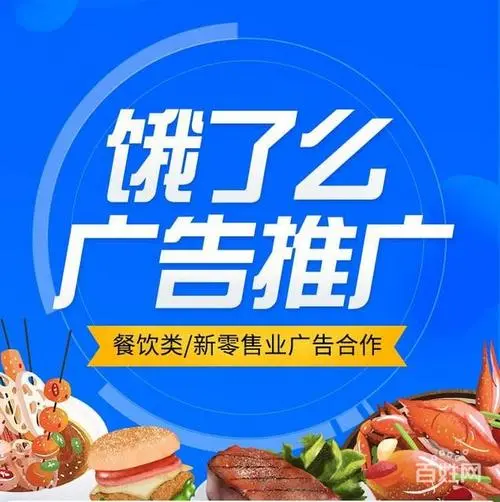 微信朋友圈投放的广告是真的吗，微信朋友圈的饿了么广告是真的吗