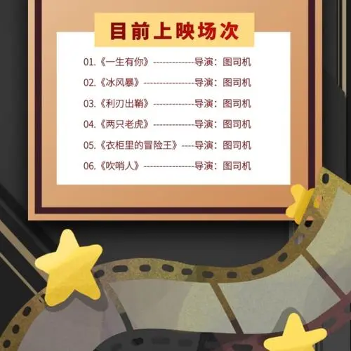电影院宣传多少钱一个月，电影院宣传片
