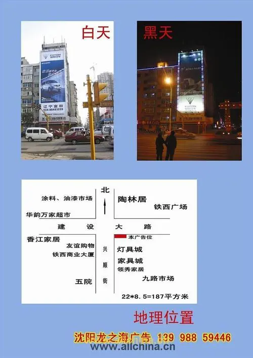 沈阳户外广告的投放（沈阳户外广告的投放公司）