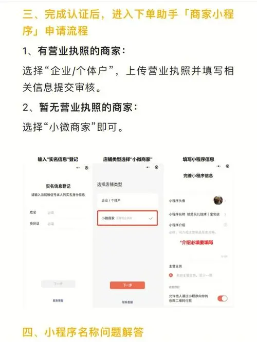 微信小程序做广告怎么收费，微信小程序做广告效果怎么样