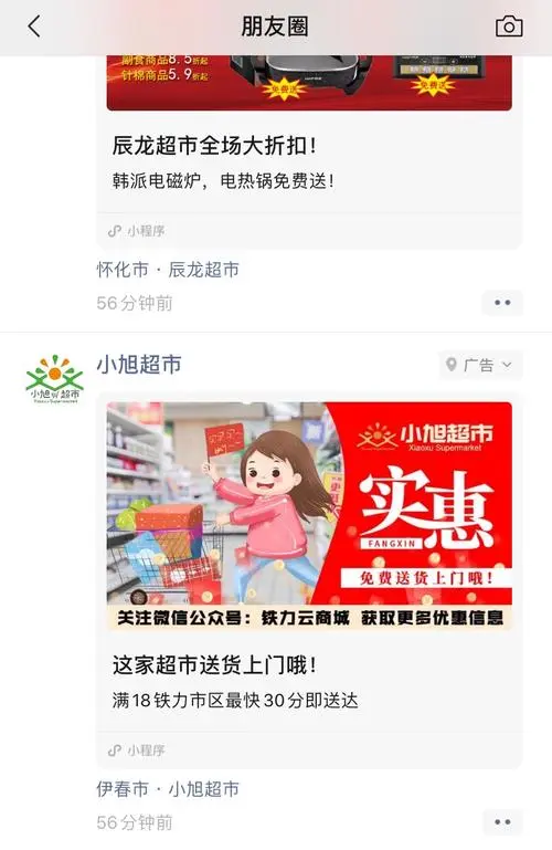 微信朋友圈附近广告投放，如何让广告效果翻倍？
