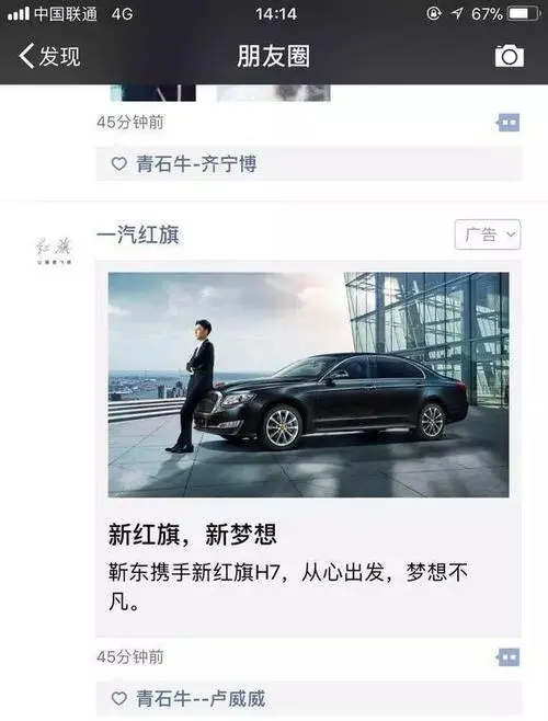 微信朋友圈广告，让你的广告无处不在！