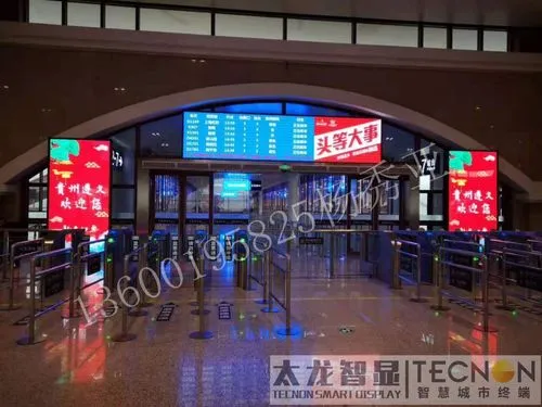 杭州高铁站led电子屏多少钱（高铁站台电子屏）
