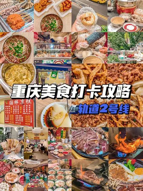 18号线地铁美食广告（18号线地铁美食宣传）