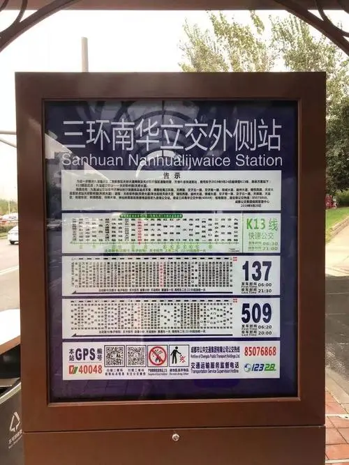 成都公交站广告多少钱一个月，要在成都公交车打广告要多少钱