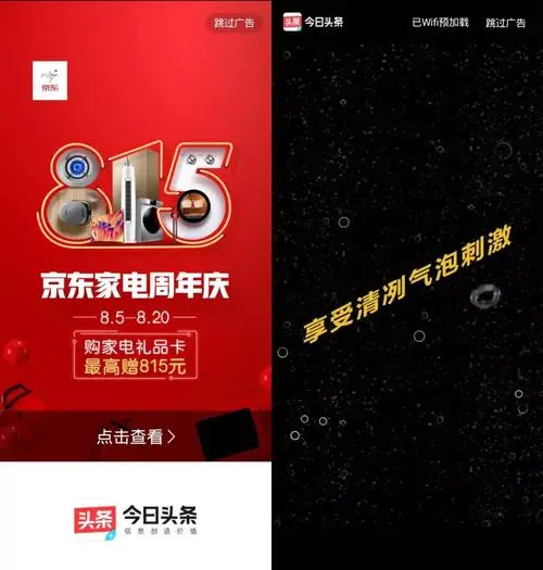 京东家电最新电梯广告，京东家电最新电梯广告图片