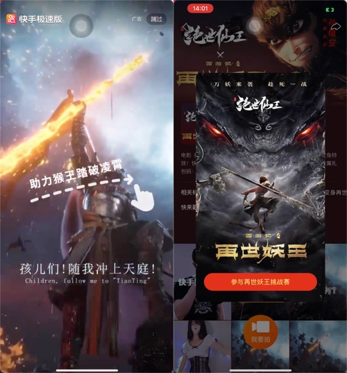 快手游戏广告投放秘籍，让你的游戏火爆全网！