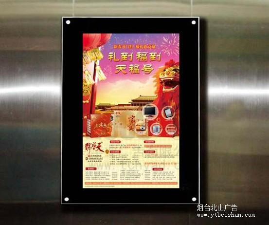 烟台小区电梯框架广告投放