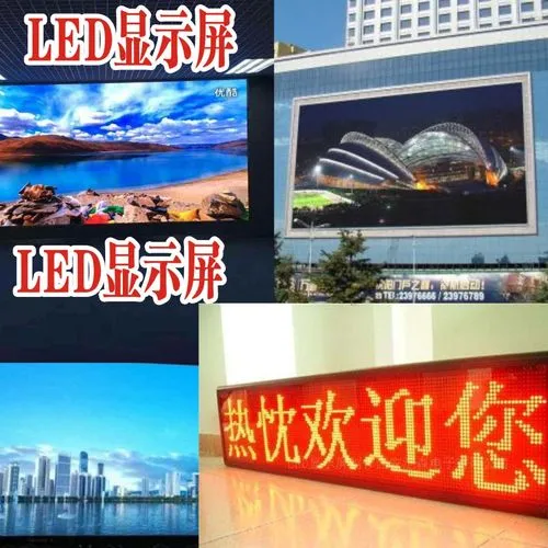 led广告多少钱放一次（led广告投放价格）