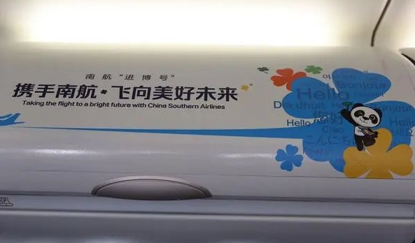 飞机上广告