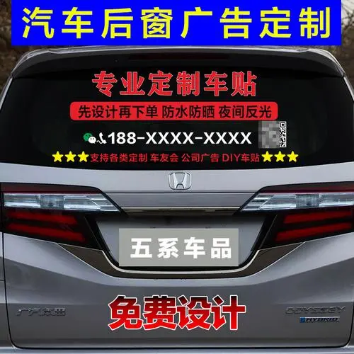 车身广告怎么找广告商（私家车身可以贴广告吗）