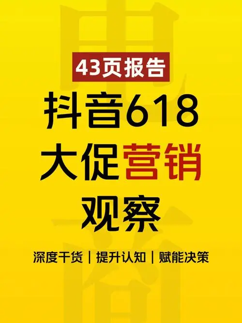 怎么在抖音平台做广告推广（抖音营销推广案例分析）